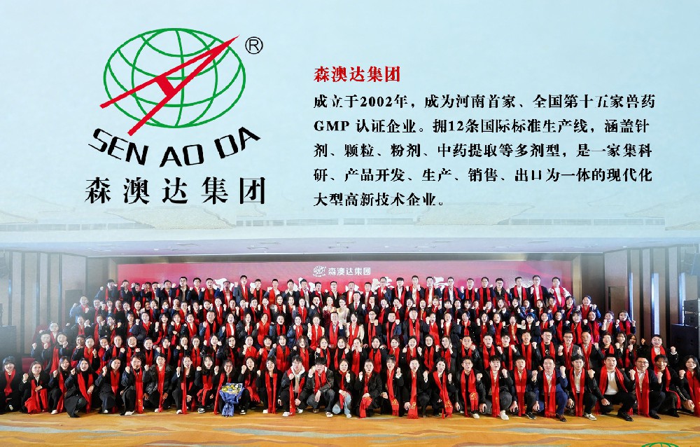 24年深耕兽药行业！亚洲精品鲁一鲁一区二区三区-四川女人毛多水多A片-18黄暴禁片在线观看-久久精品午夜福利视频十八禁-欧美性狂猛AAAAAA：以科技守护畜牧业，以诚信铸就标杆