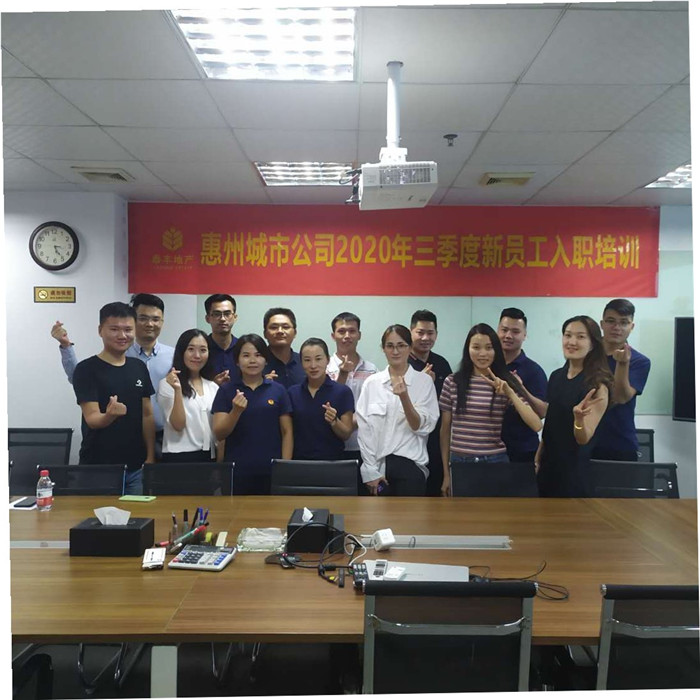 惠州城市公司举办2020年三季度新员工入职培训1.jpg