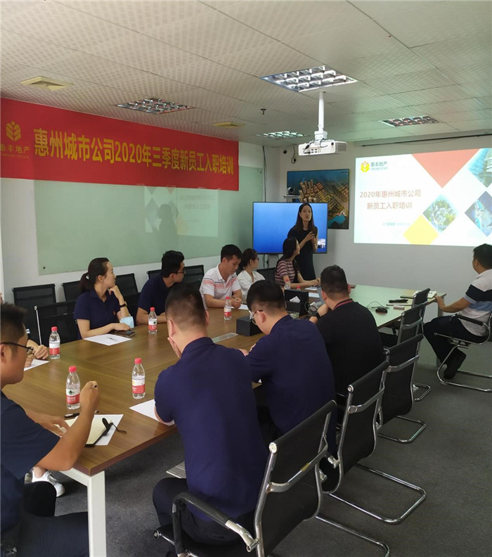 惠州城市公司举办2020年三季度新员工入职培训4.jpg